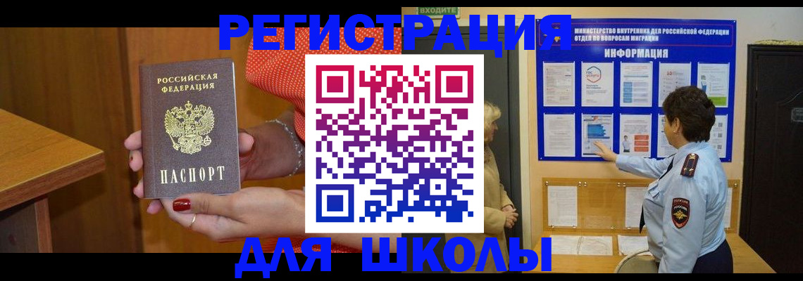 прописка 2025 в Таганроге